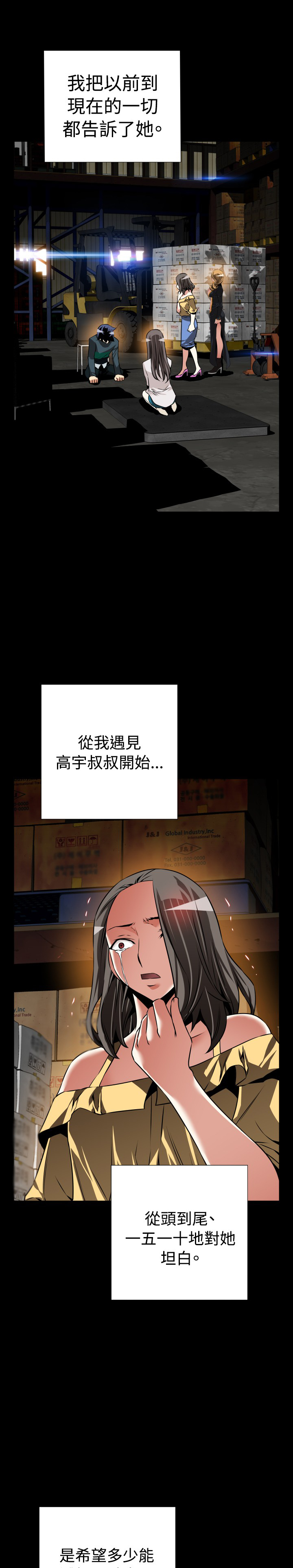 超级计分神器源码漫画,第125话1图