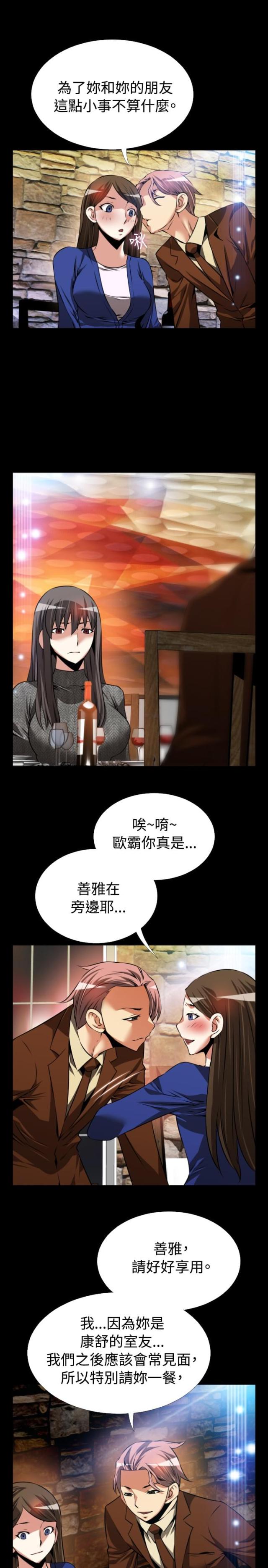 超级作弊码漫画,第71话2图