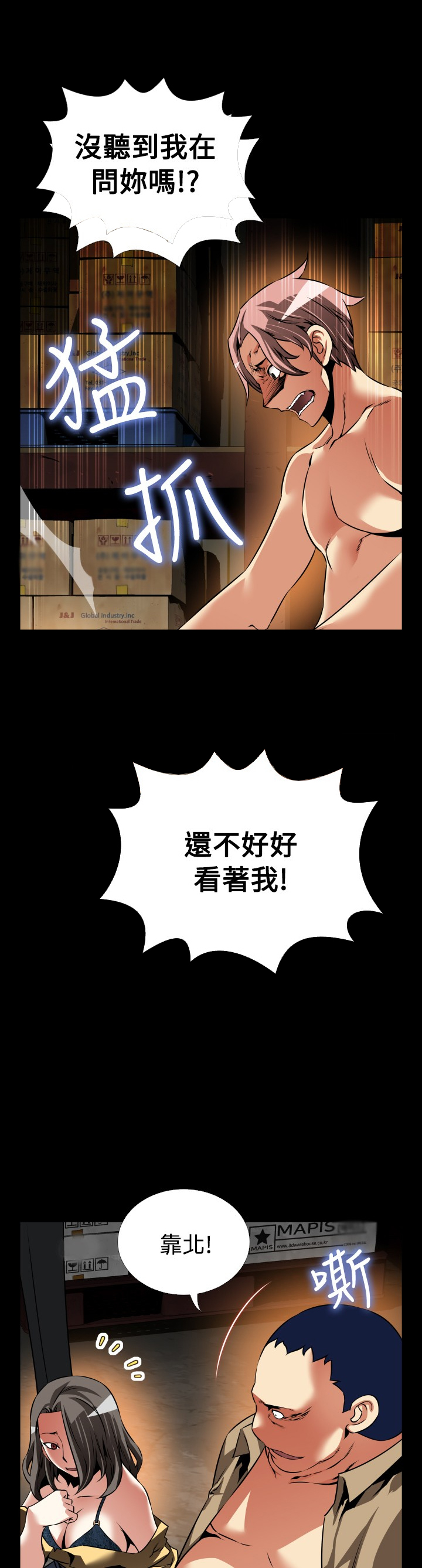 超级作家系统小说漫画,第121话2图