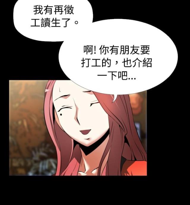 超级验牌器漫画,第40话5图