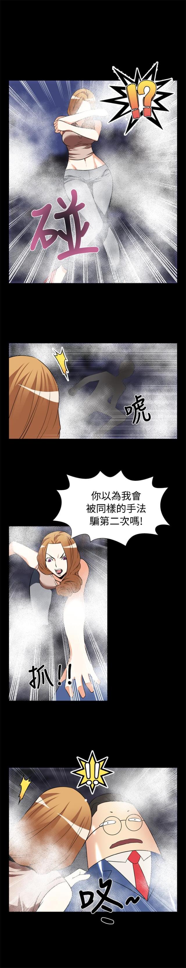 超级作弊任务动漫漫画,第18话3图