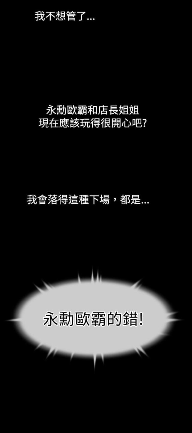 超级作文课漫画,第28话3图