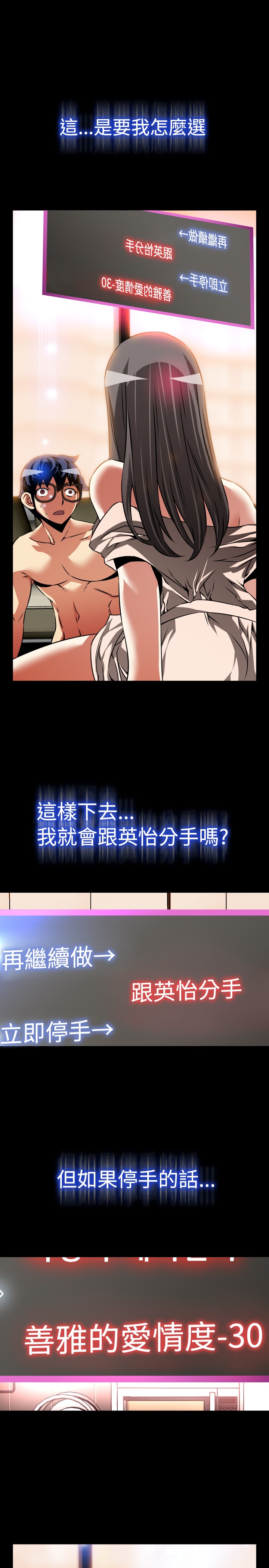 超级作弊系统txt免费下载漫画,第106话3图