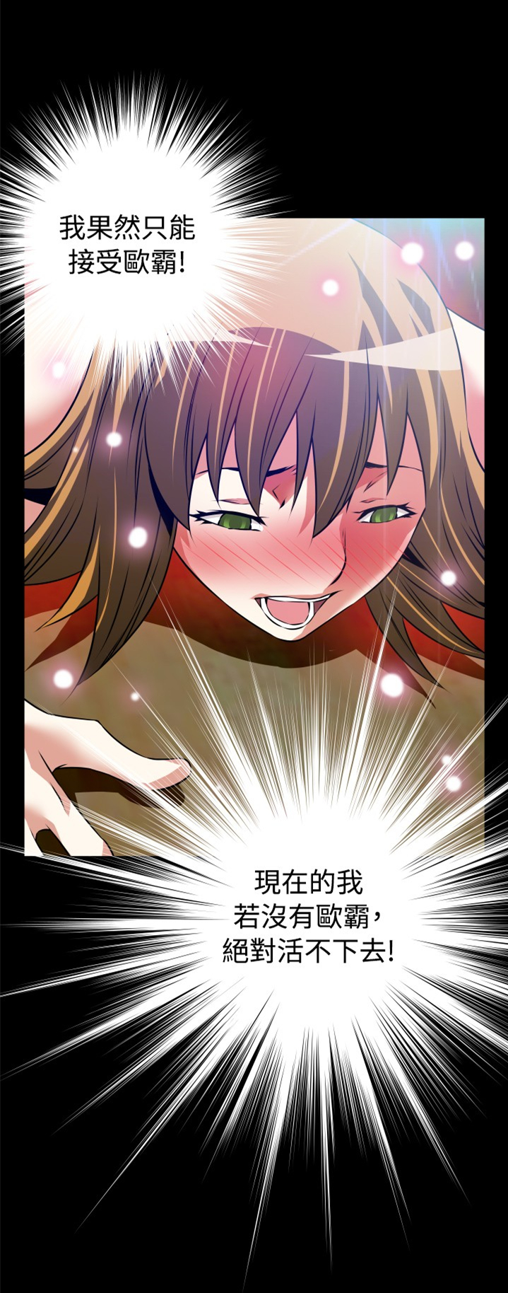 超级黑客工具漫画,第88话3图