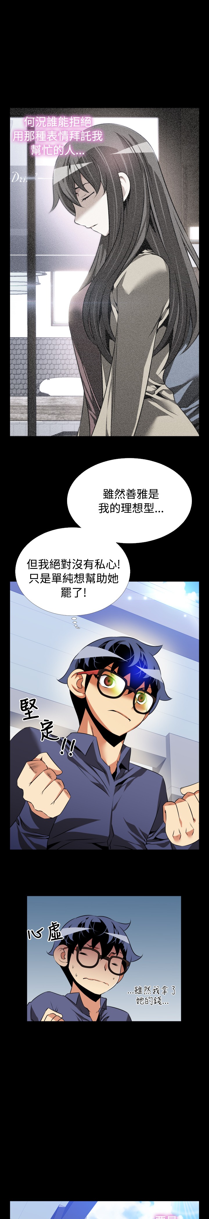 超级作死系统 txt下载漫画,第83话5图