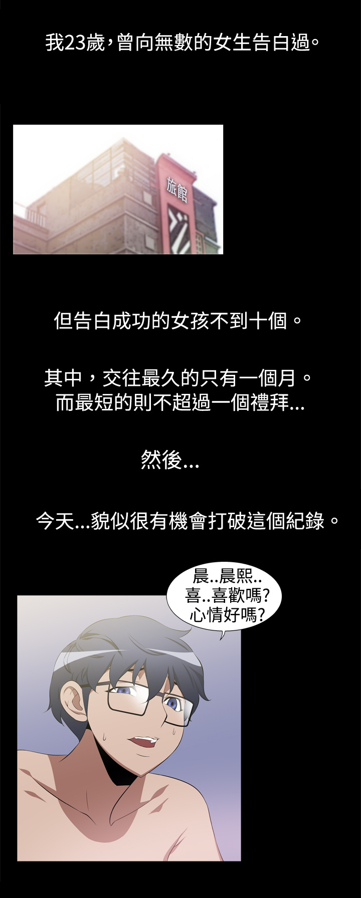 超级作家刘媛媛演讲稿文字版漫画,第1话1图