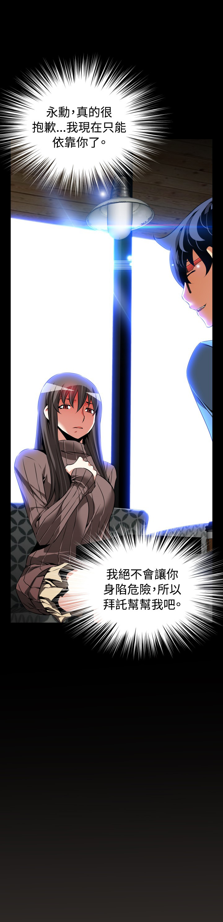 超级作死系统小说txt微盘漫画,第94话5图