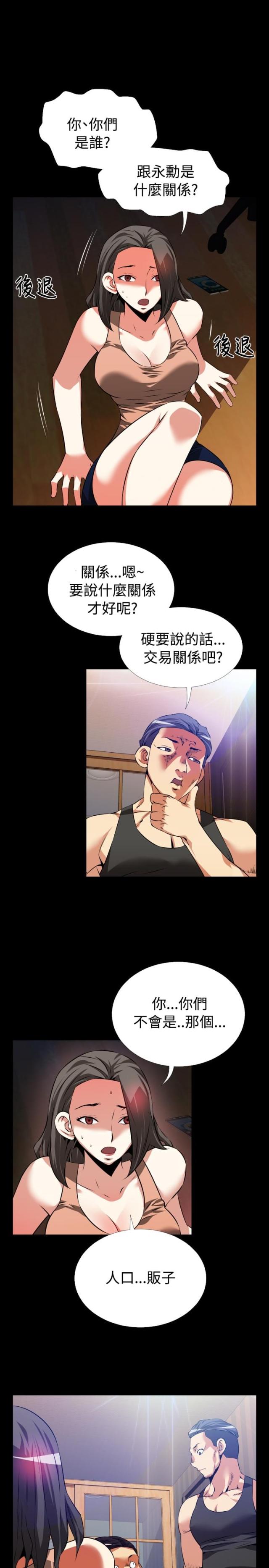 超级作死系统txt漫画,第52话3图
