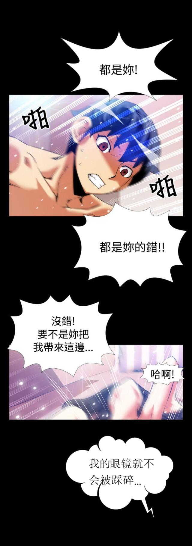 超级作弊码漫画,第51话1图