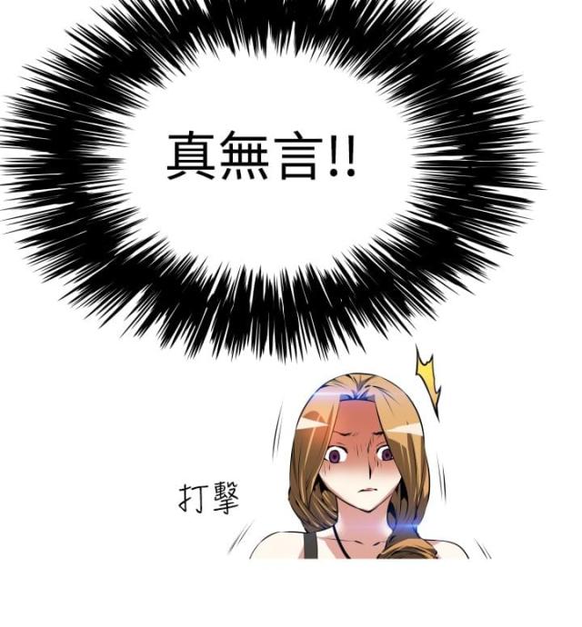 超级作文本是人教版吗漫画,第47话2图