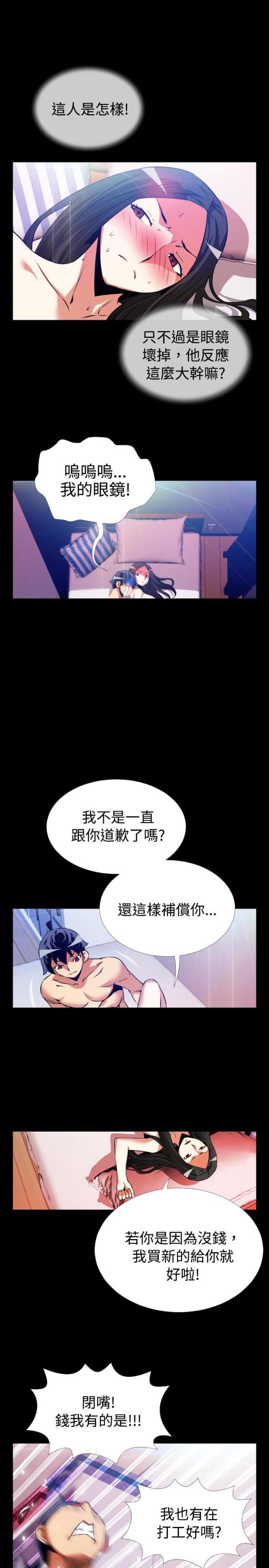 超级作弊码漫画,第51话2图
