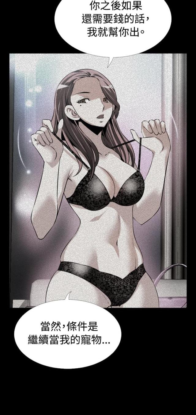 超级作手漫画,第76话4图