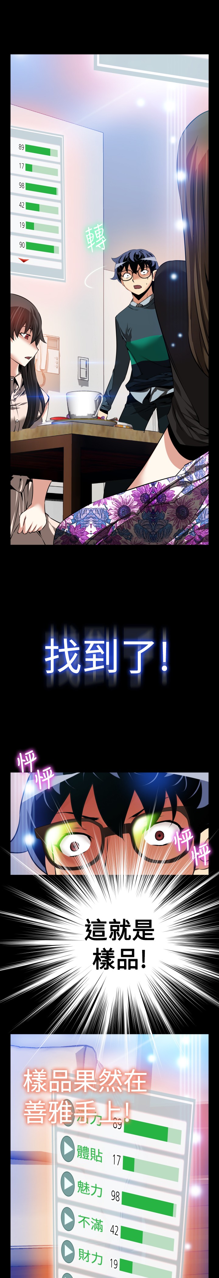 超级作家小说漫画,第100话1图