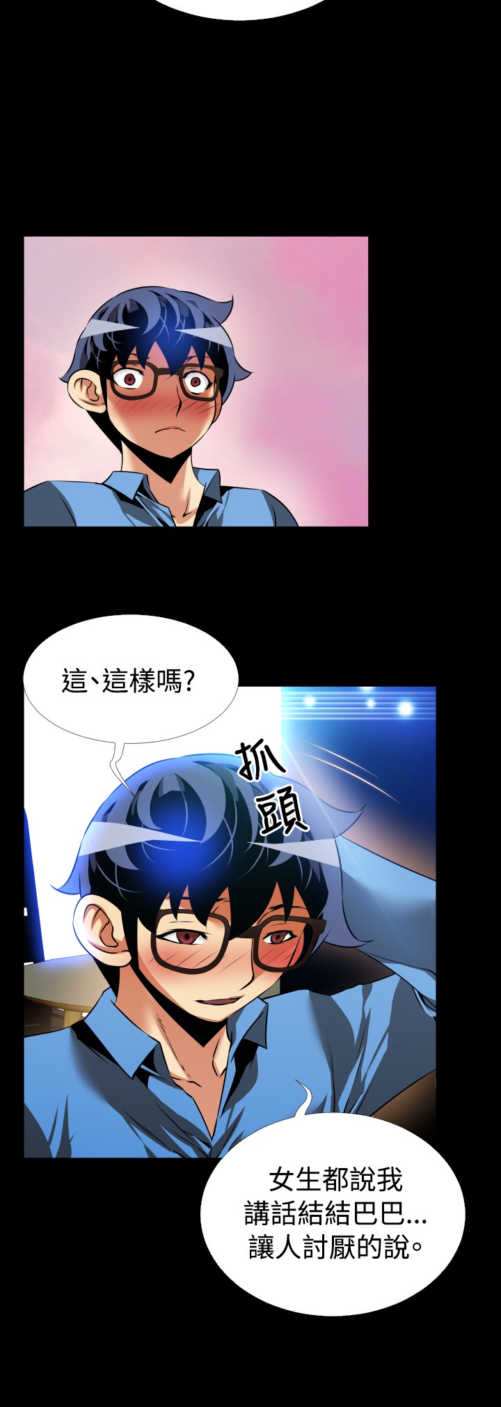 超级作死系统小说txt微盘漫画,第94话4图