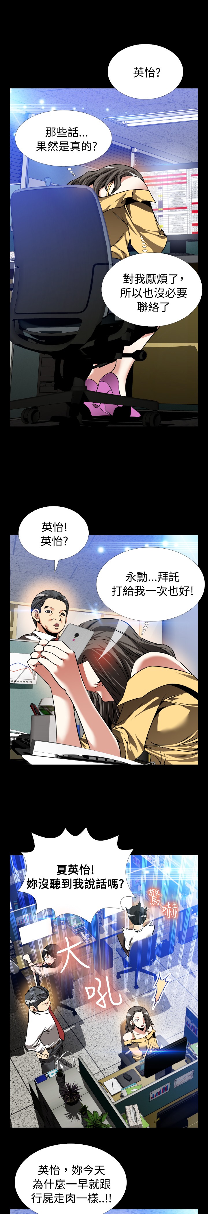超级作弊器漫画在线观看漫画,第110话3图