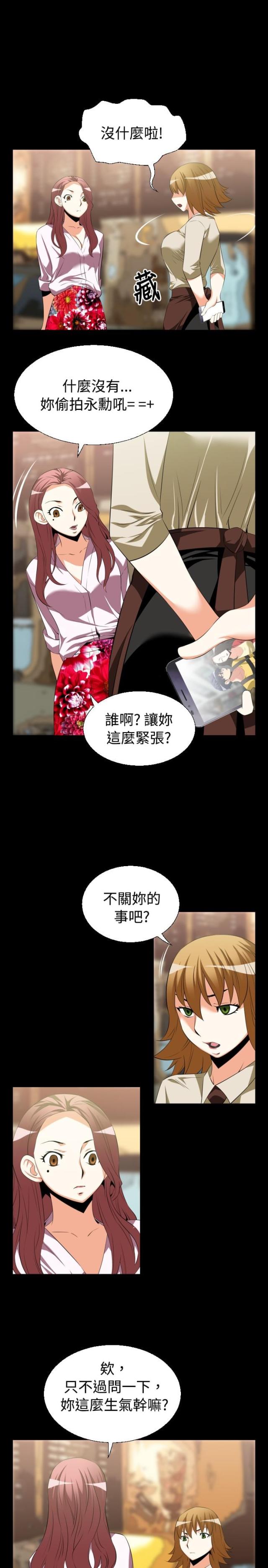 超级作文课漫画,第34话3图