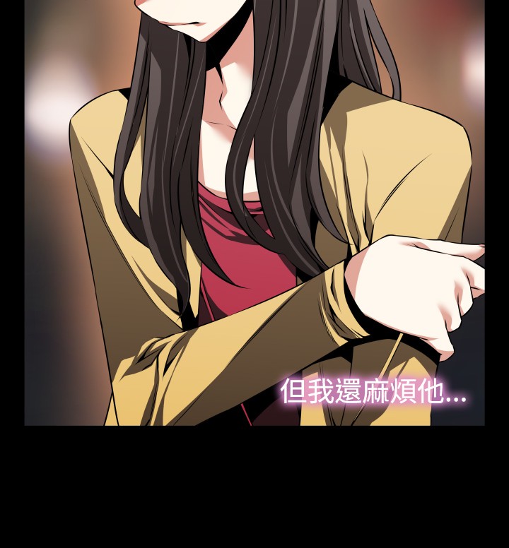 超级作死系统小说漫画,第81话2图