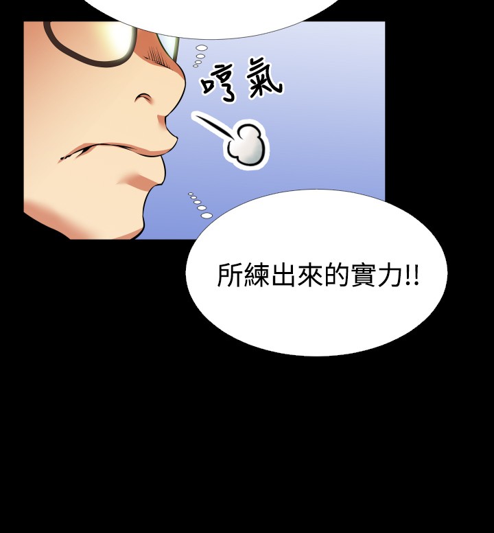 超级黑客工具漫画,第88话2图