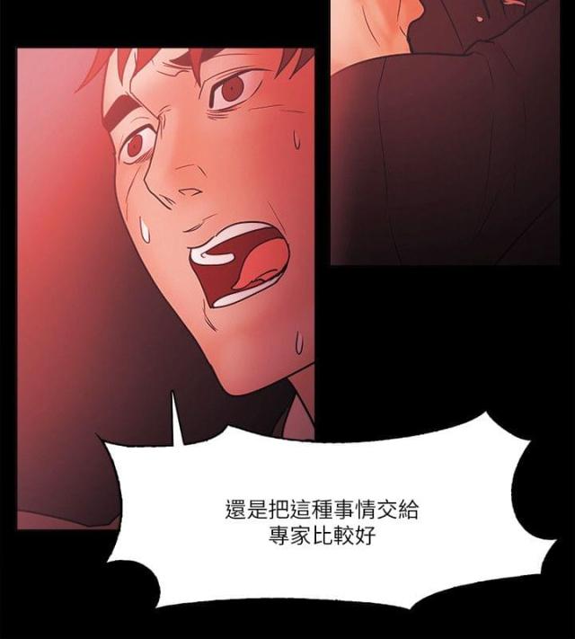 失败者之歌吉他谱漫画,第94话5图