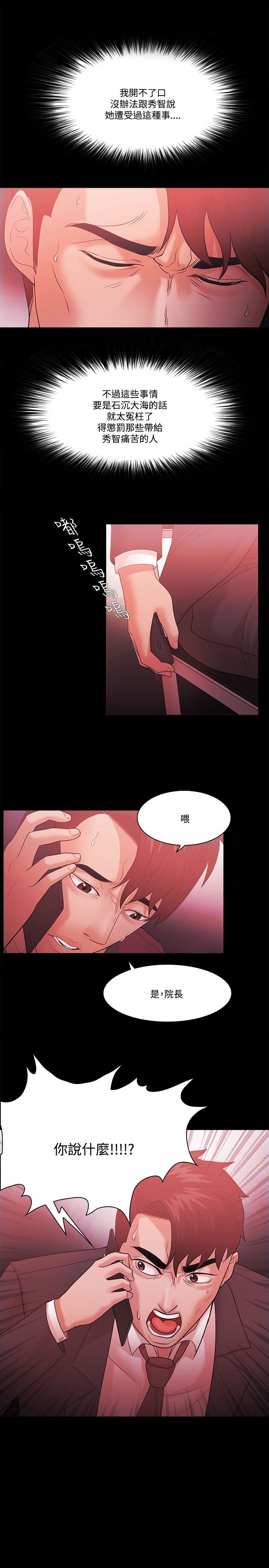 失败者用英语怎么说漫画,第85话1图