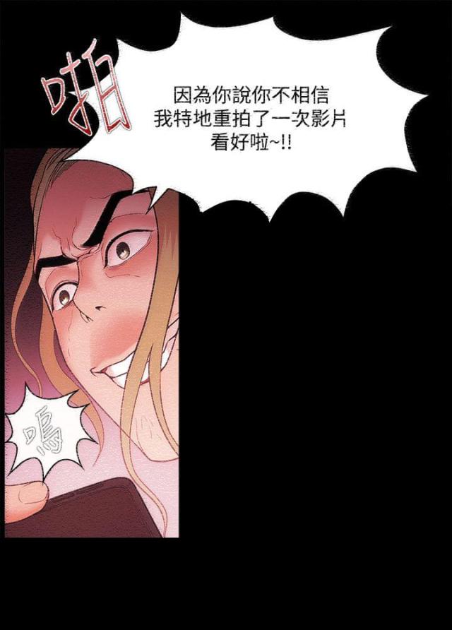 失败者的春秋pdf微盘漫画,第67话2图