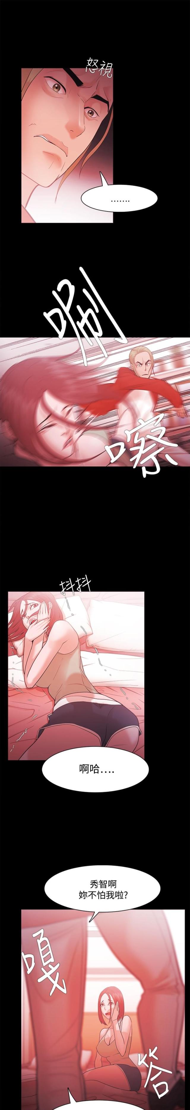失败者用英语怎么说漫画,第47话1图