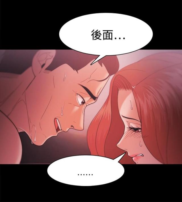 失败者的墓志铭漫画,第53话5图