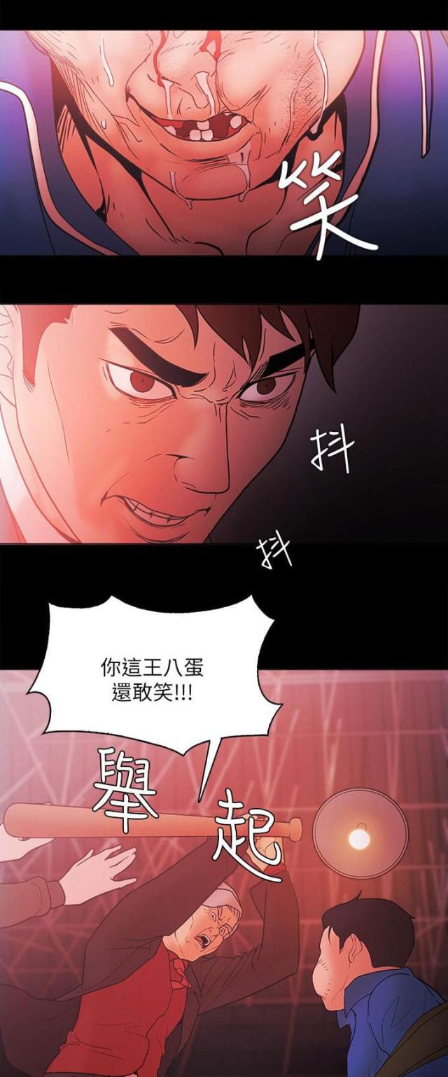 失败者之歌吉他谱漫画,第94话3图