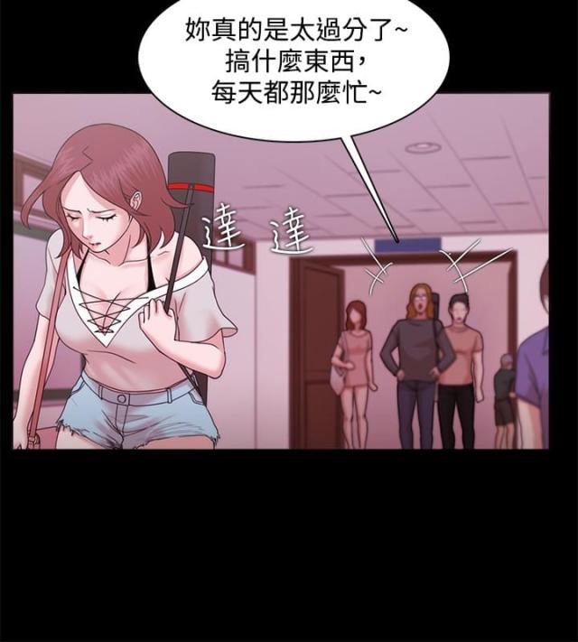 失败者图片漫画,第19话4图