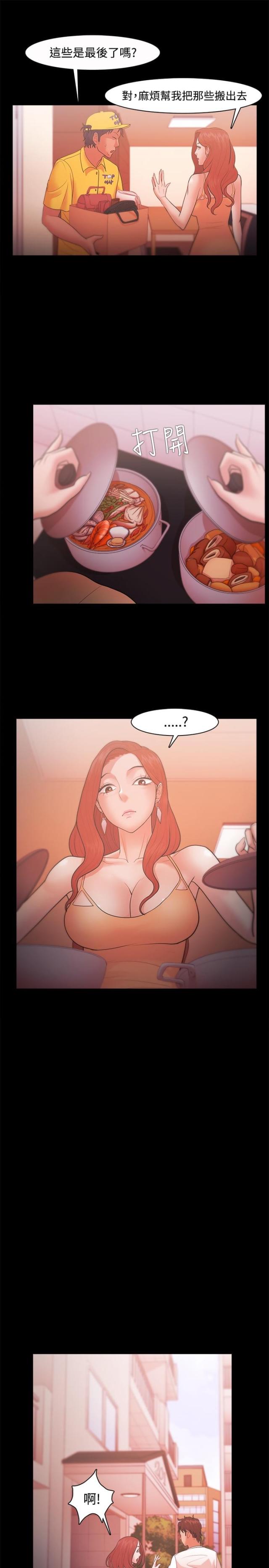 失败者的春秋刘勃pdf漫画,第31话5图