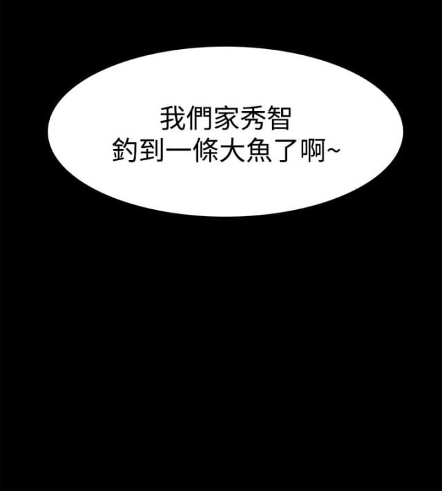 失败者用英文怎么写漫画,第52话2图