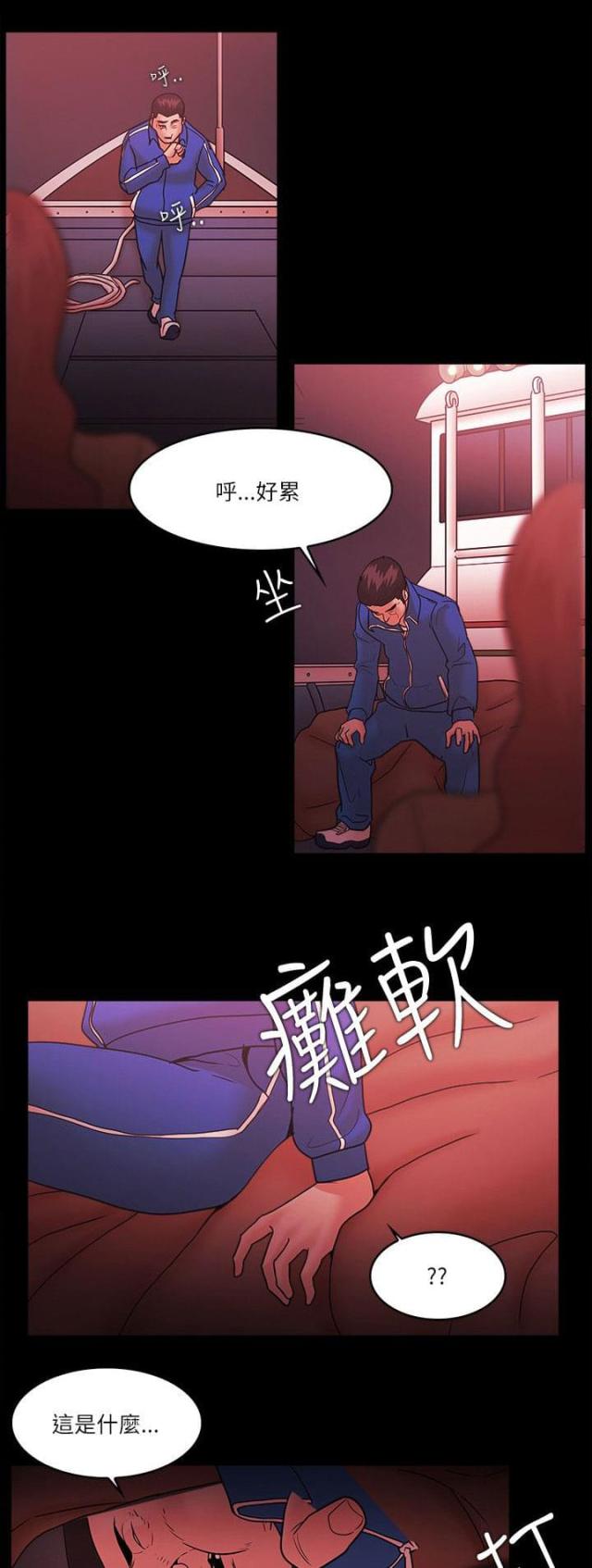 失败者小说檀东意漫画,第98话2图