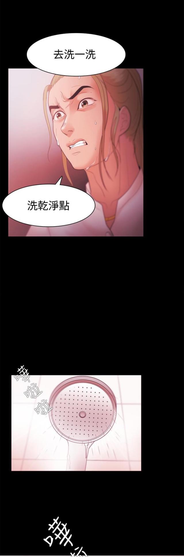 失败者的英文怎么写漫画,第49话5图