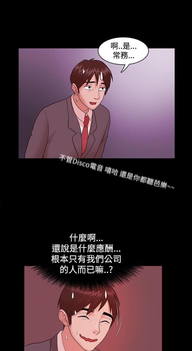 失败者的英文漫画,第5话4图