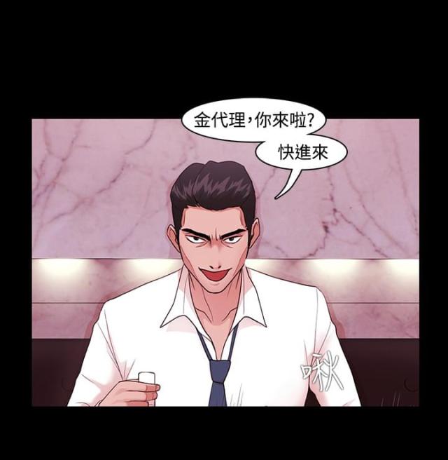 失败者的英文漫画,第5话3图