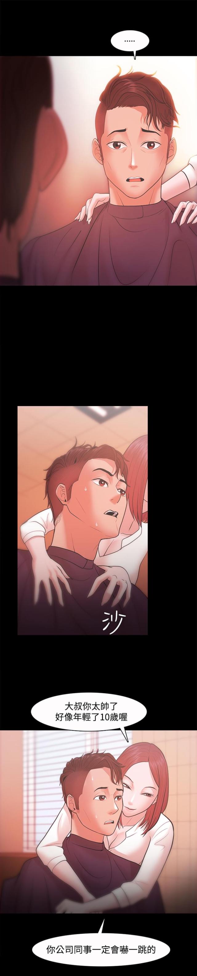 失败者的春秋刘勃pdf漫画,第31话2图