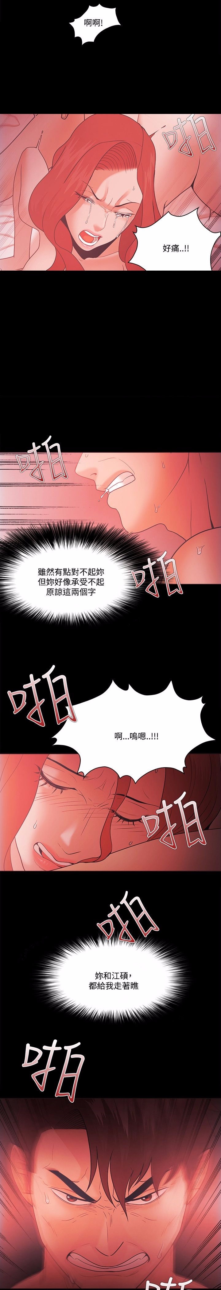 loser漫画,第86话1图