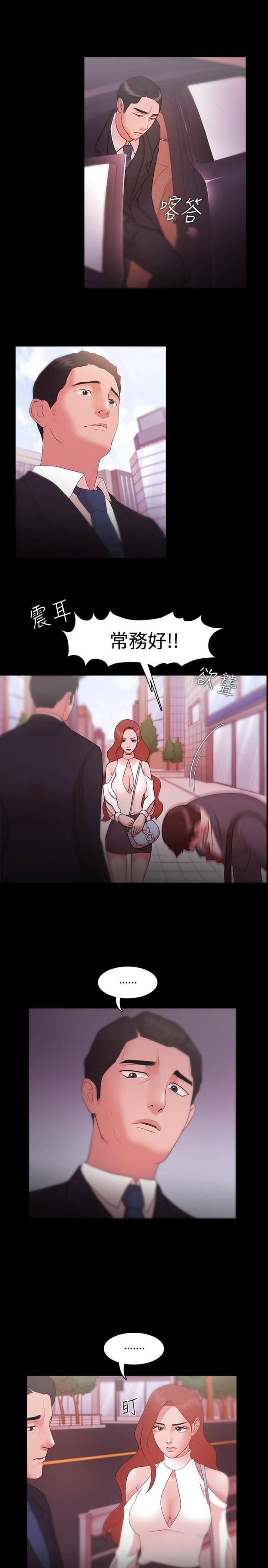 失败者的飞翔歌曲漫画,第13话1图
