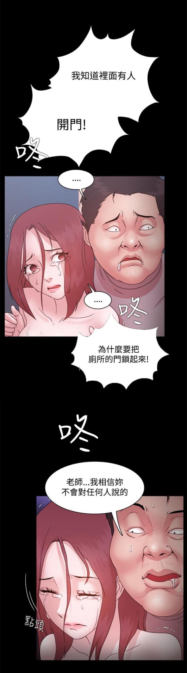 失败者的英文怎么写漫画,第21话1图