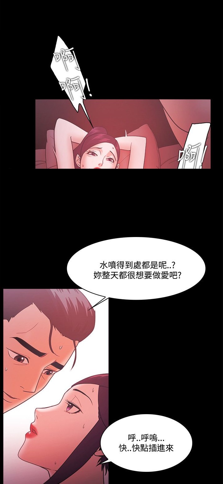 失败者by檀东意在线阅读漫画,第89话3图