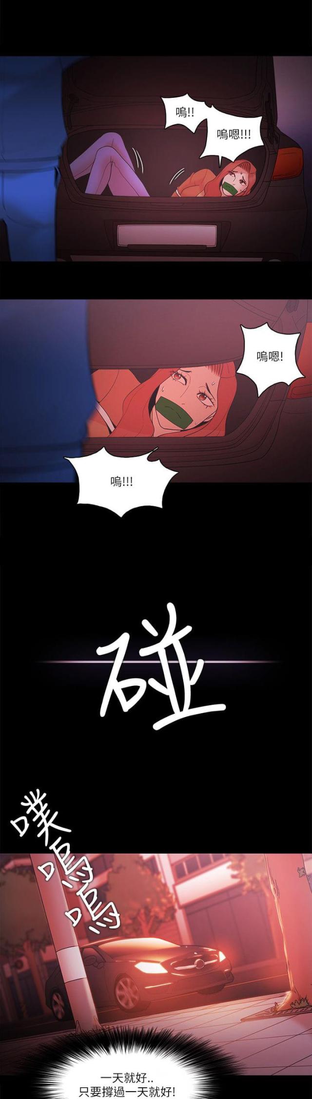 失败者图片漫画,第92话1图