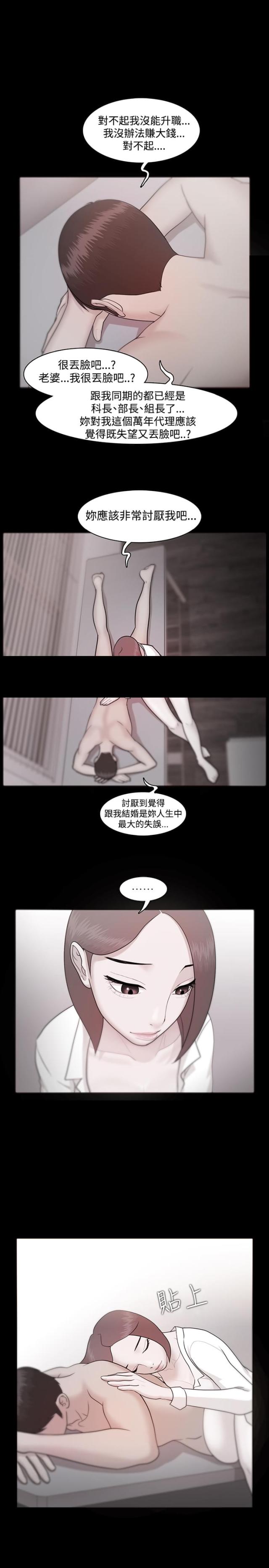 失败者的春秋pdf下载漫画,第17话1图