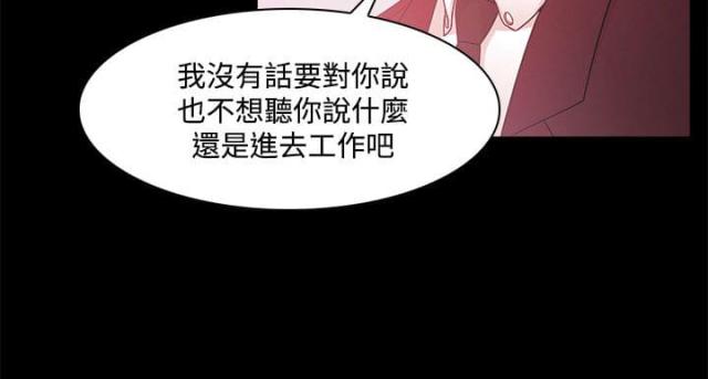 失败者电视剧漫画,第66话4图