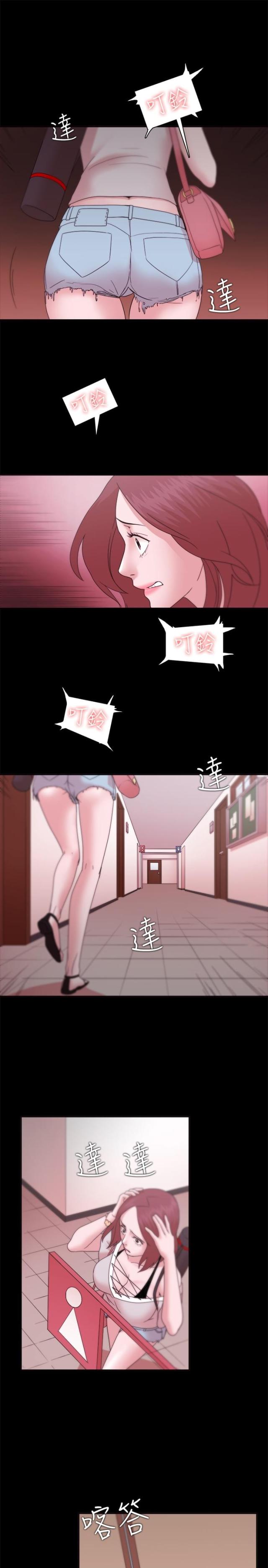 失败者图片漫画,第19话5图