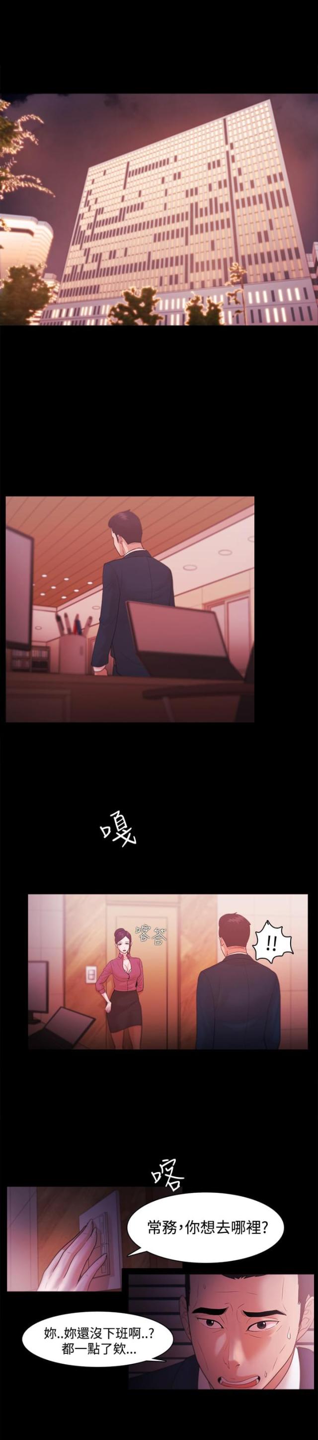 失败者用英文怎么写漫画,第52话3图