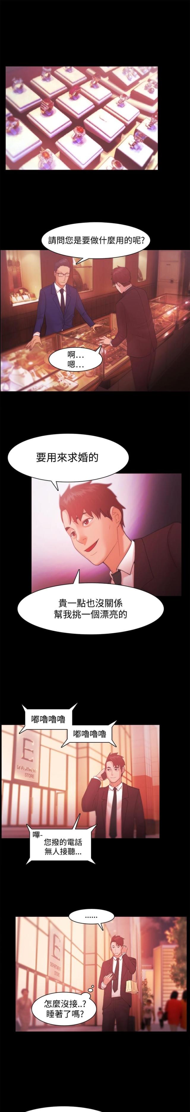 失败者的春秋在线阅读漫画,第51话3图
