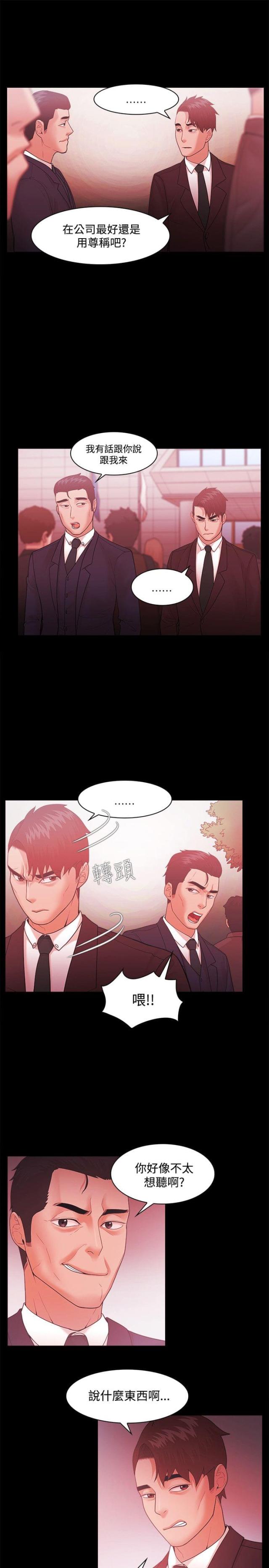 失败者电视剧漫画,第66话3图