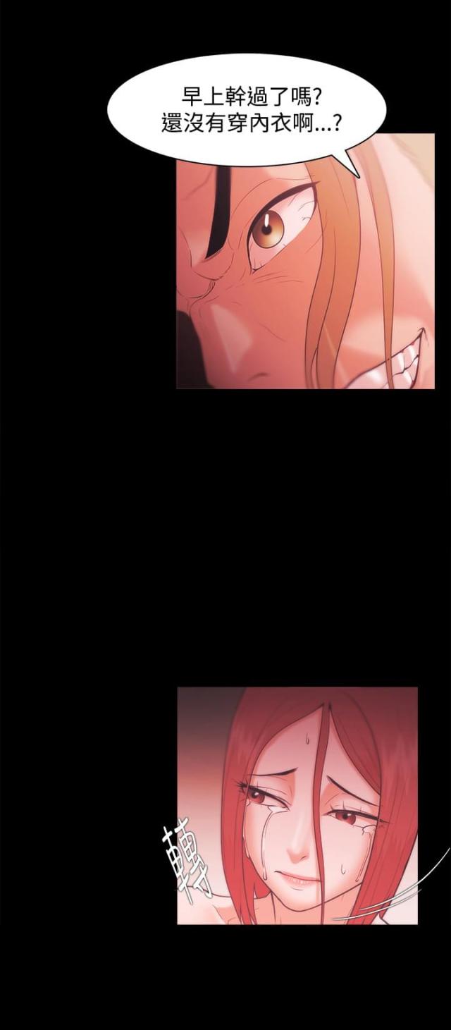 失败者用英语怎么说漫画,第47话5图