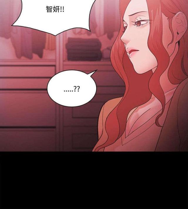失败者的网名漫画,第91话5图