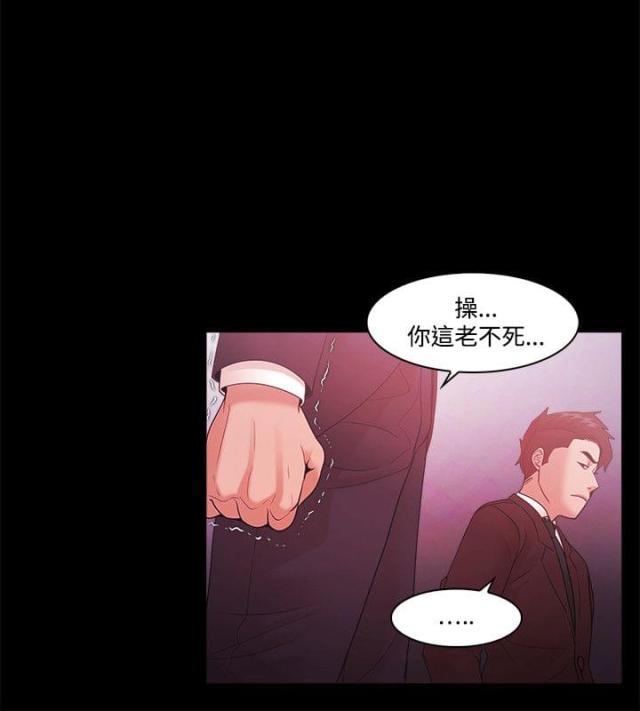 失败者豆瓣漫画,第70话4图